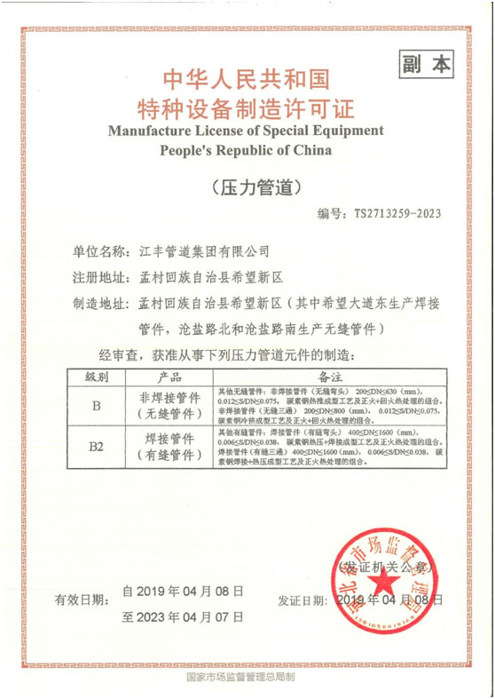 itb8888通博(中国)官方网站