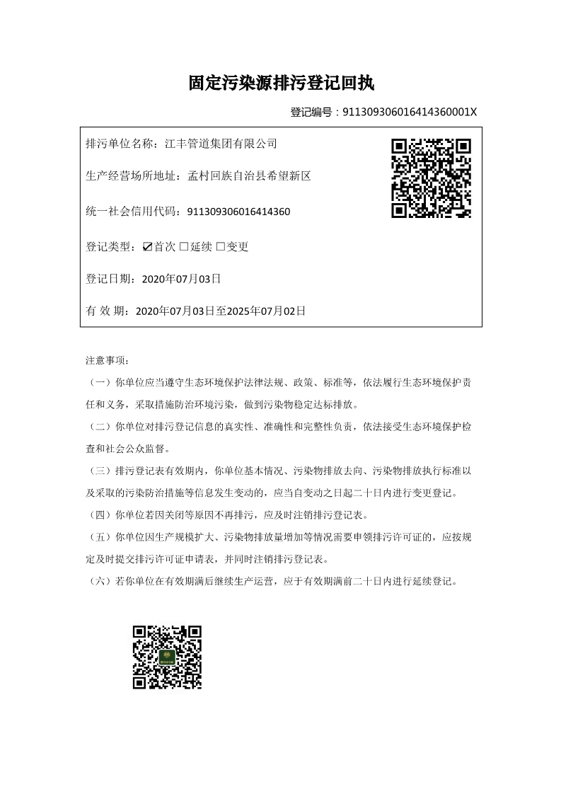 itb8888通博(中国)官方网站