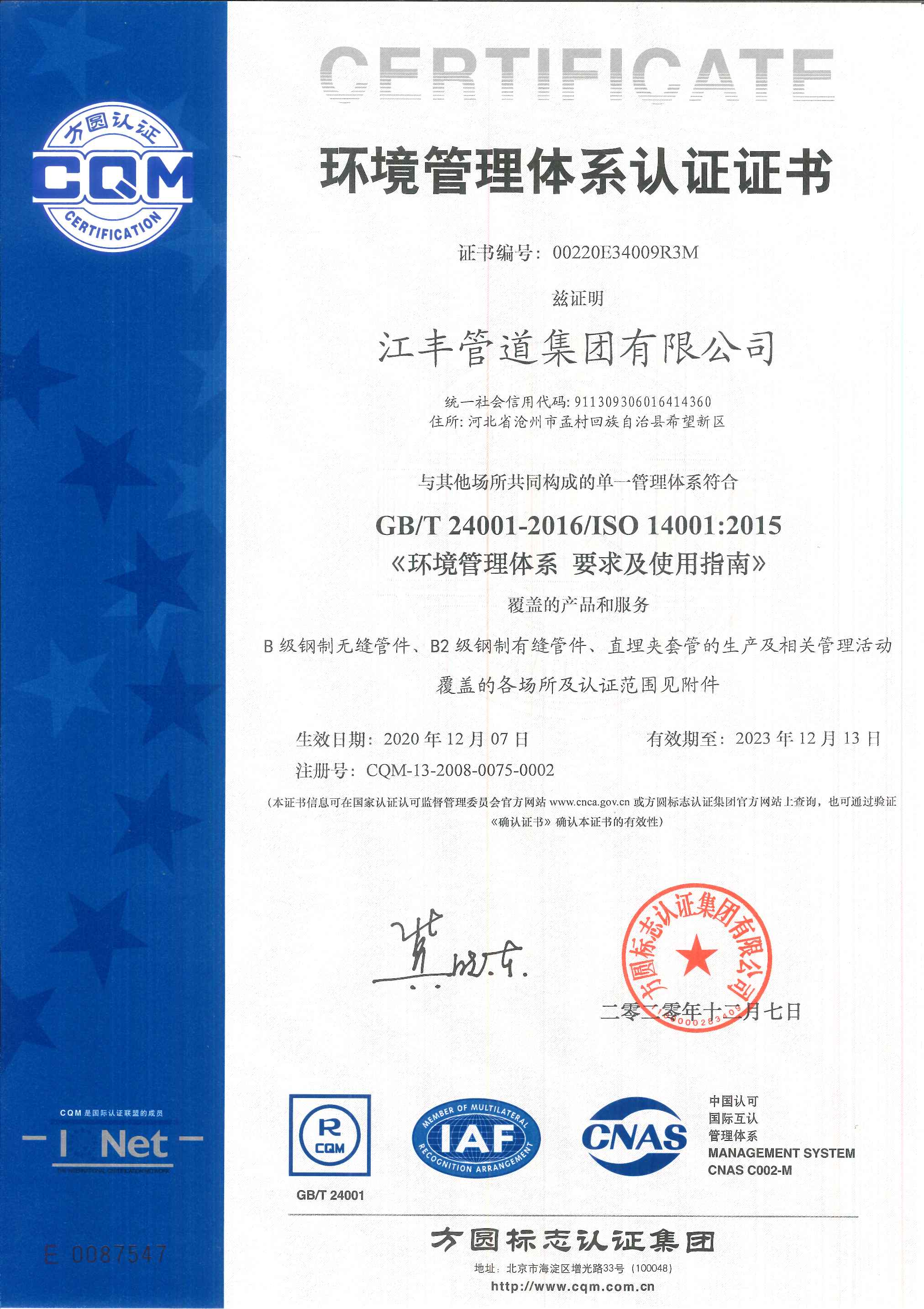 itb8888通博(中国)官方网站